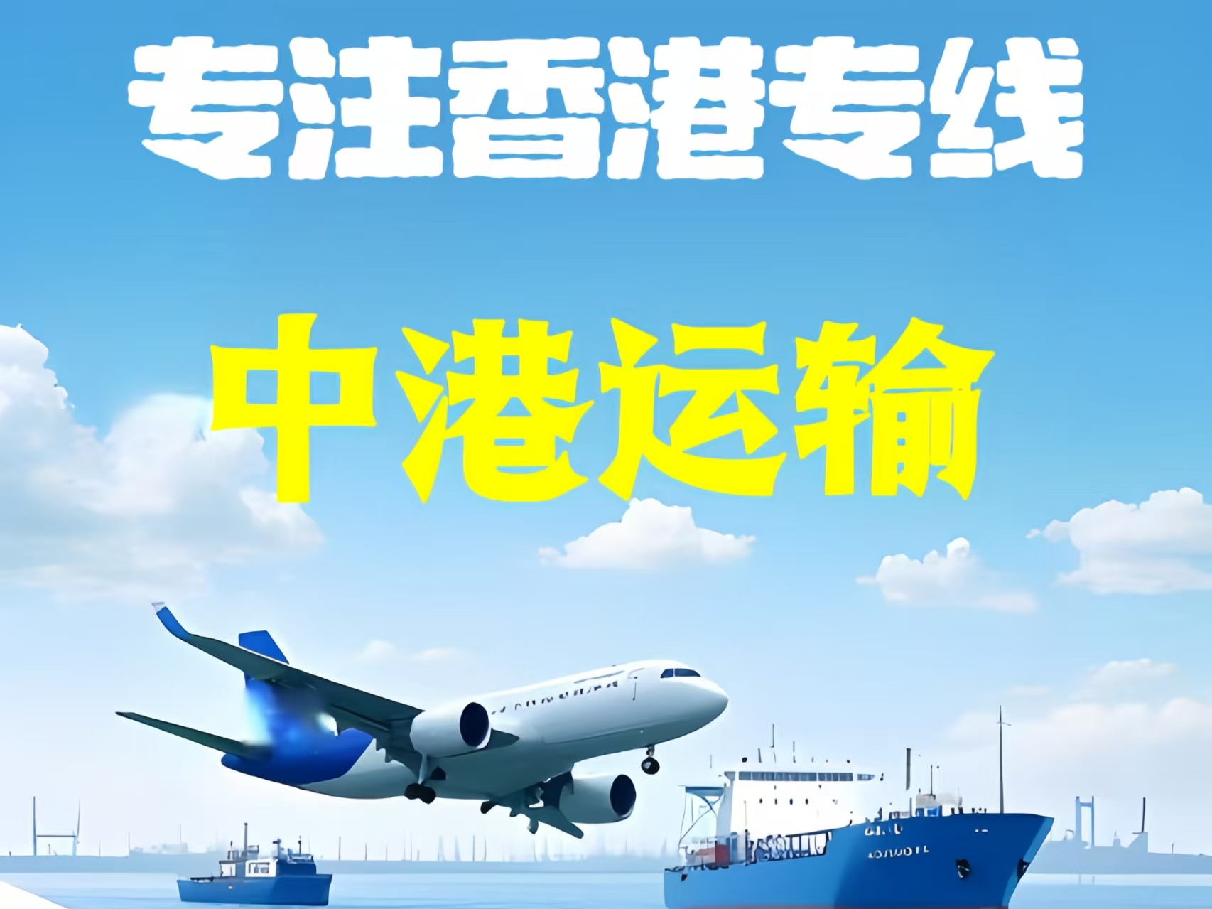 扎兰屯市至香港新界10吨线路板跨境物流全流程解析